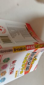 初中英语·短语必备【1本】