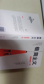 极简主义 被保留的一切（影响乔布斯、扎克伯格一生的理念！）