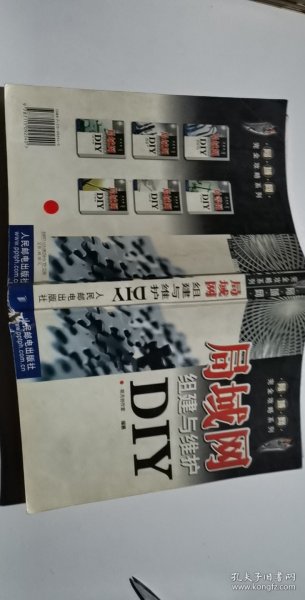 局域网组建与维护DIY——局域网完全攻略系列