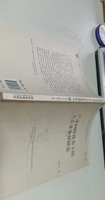 产业网络视角下的大企业集群研究