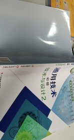 通用技術(shù)必修技術(shù)與設(shè)計(jì)2【1本】
