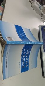 高新技术企业认定实用指南