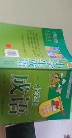 小学生工具书库：小学生成语