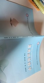 医用高等数学【1本】