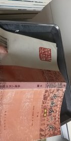 中国古代史:新版.下册