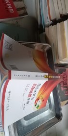 危险化学品应急处置手册（第二版）