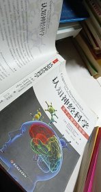 认知神经科学：关于心智的生物学