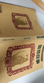 奥修故事【1本】