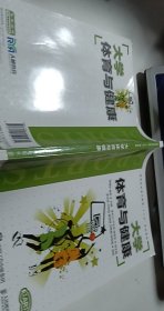 大学体育与健康 [张赐东, 谢亮, 主编]【1本】
