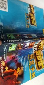 游戏时代4：寻佛【1本】