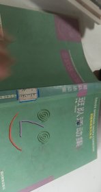班隊(duì)活動(dòng)集【1本】