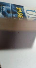 UNIX操作系统入门实用教程