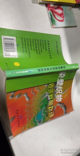 染整织物短流程前处理