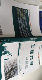 工程力学【1本】