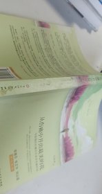 从伤痛中开出最美的花【1本】
