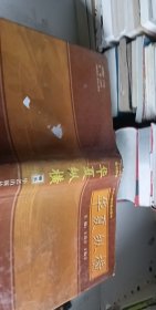 华夏纵横:中国旅游文化集成