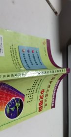 出国签证与海外生活手册(上下)【1本】