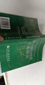 通行车辆计重收费实施指南【1本】