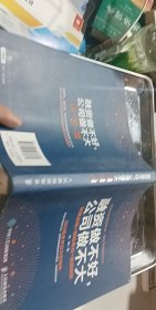 融资做不好，公司做不大：融资必知+股权规划+融资制胜