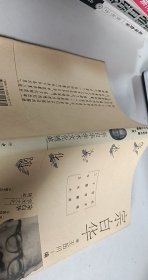 宗白华学术文化随笔【1本】