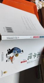 丰子恺儿童文学选集：大师儿童文学书系