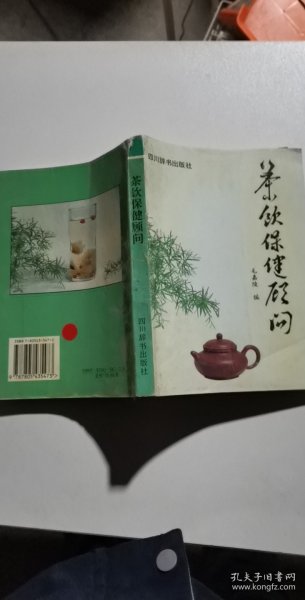 茶饮保健顾问