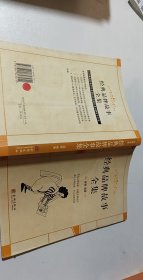经典品牌故事全集