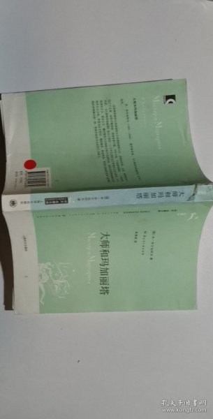 大师和玛加丽塔