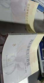 海派旗袍流行趋势：2017-2018春夏