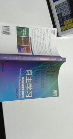 自主学习：学与教的原理和策略