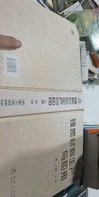 镁质材料生产与应用\全跃