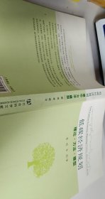 低碳经济规划：理论·方法·模型