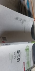 建筑业企业专业技术管理人员岗位资格考试指导用书：安全员（修订版）