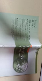 世界一流大學(xué)：戰(zhàn)略·創(chuàng)新·改革