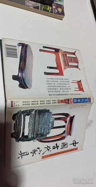 中国古代家具