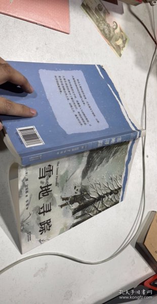 中文分级阅读K5  雪地寻踪  （世界经典儿童文学作品，10-11岁适读，名师导读免费听；小学五年级课外阅读）