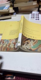 中国哲学简史（全2册）（中英双语版）