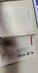 中国传统文化教育全国中小学实验教材：声律启蒙