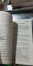 龙门专题：高中物理高中力学（下）（最新修订）