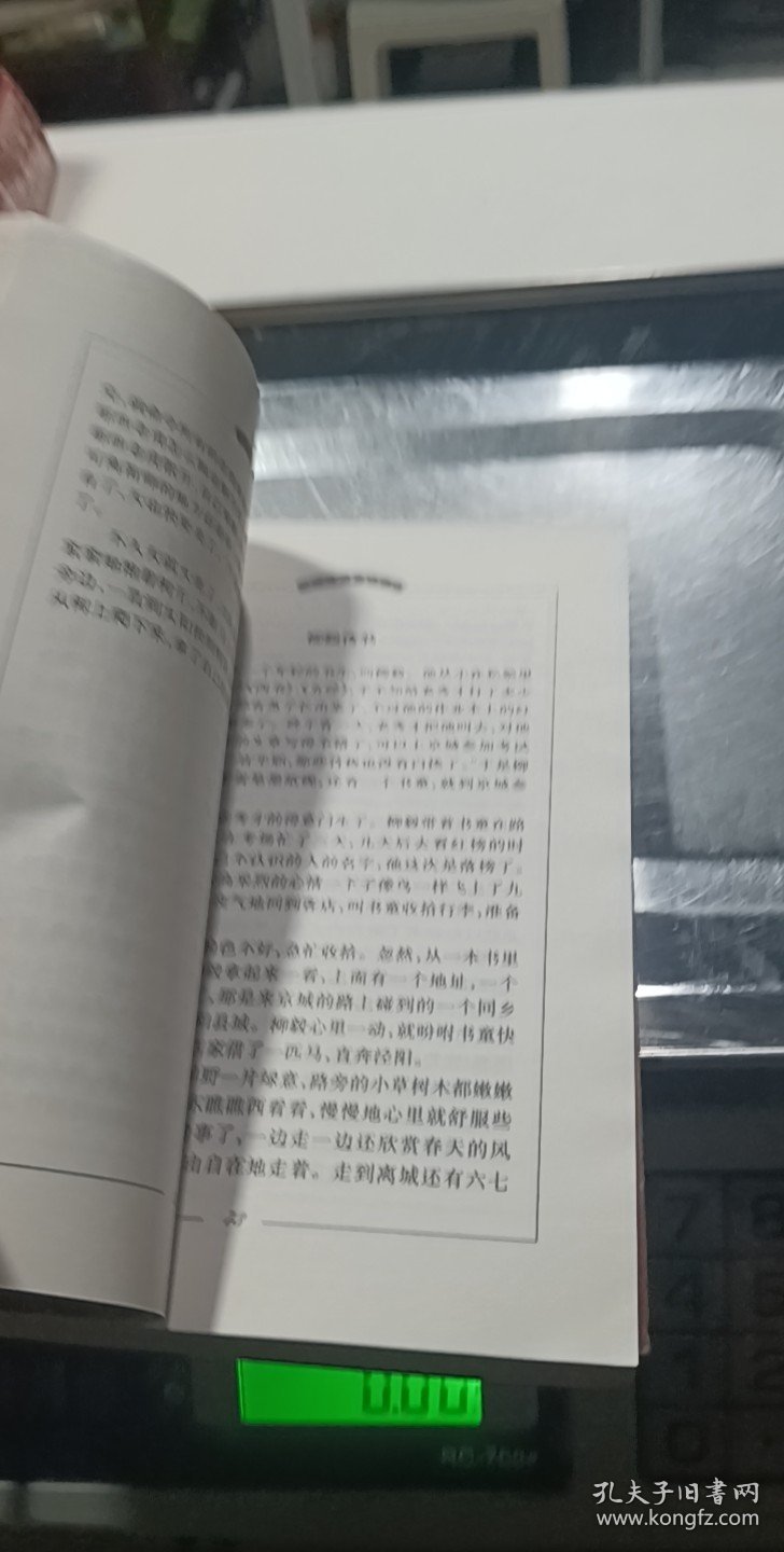 中国古典童话精选