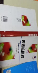 普通高等教育“九五”国家级重点教材：内燃机原理