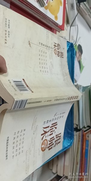 跟师学临床：中医临床医案解析