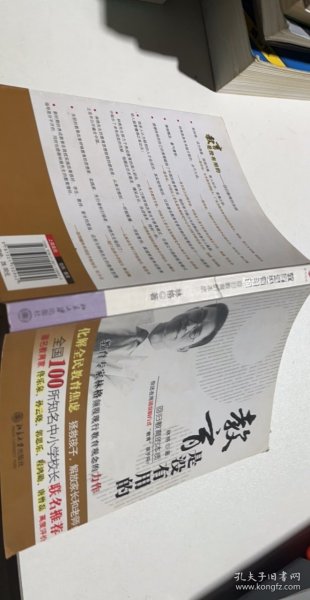 教育是没有用的：回归教育的本质的新描述