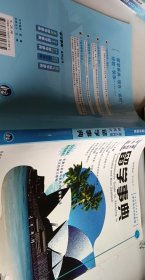 澳大利亚新西兰留学事典——留学事典系列丛书【1本】