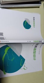 鞋类造型设计（浙江省普通高校“十三五”新形态教材）