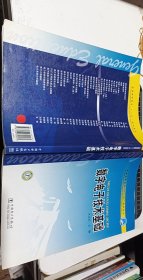 普通高等教育“十一五”规划教材：数字电子技术基础