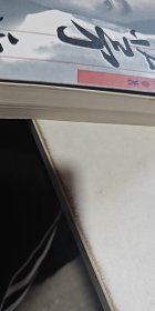 中国现代作家评传・茅盾评传【1本】