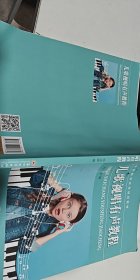 儿歌视唱有声教程/学前教育实用规划教材【1本】