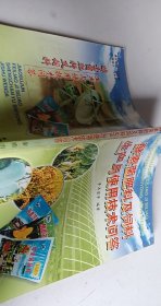 酵素菌肥料及飼料生產(chǎn)與使用技術(shù)問答【1本】