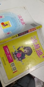 全易通：小学语文（五年级下R版浙江）